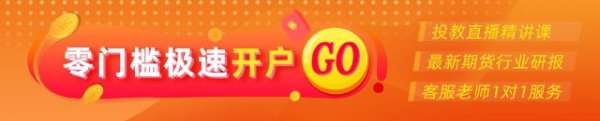 万德资本 0820热点追踪：乙二醇增仓大涨，化工也疯狂？